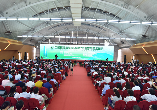 中国环境科学学会2017科学与技术年会在厦门