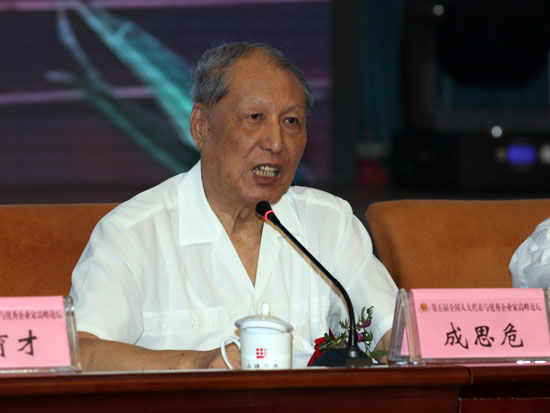 全国人大常委会原副委员长成思危发言(新浪财经 陈鑫 摄)