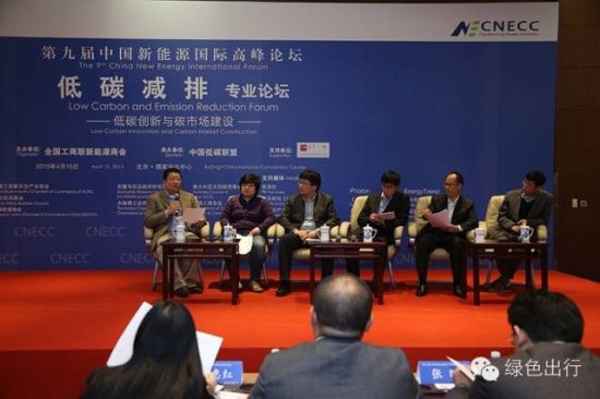 低碳中国煤炭行论坛现场 低碳中国煤炭行论坛现场