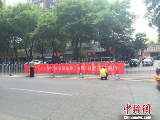北京最严控烟令明实施个人违规吸烟最高罚200