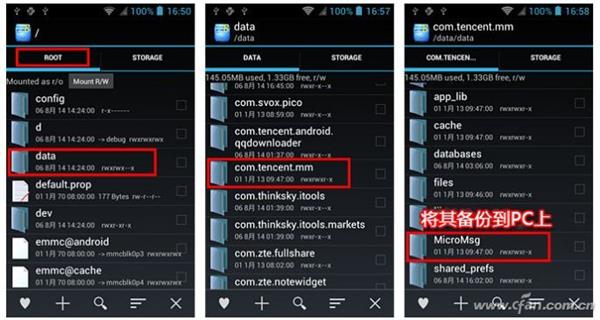 史上最全:微信聊天记录备份攻略