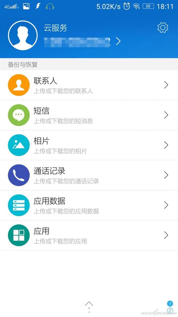 史上最全:微信聊天记录备份攻略