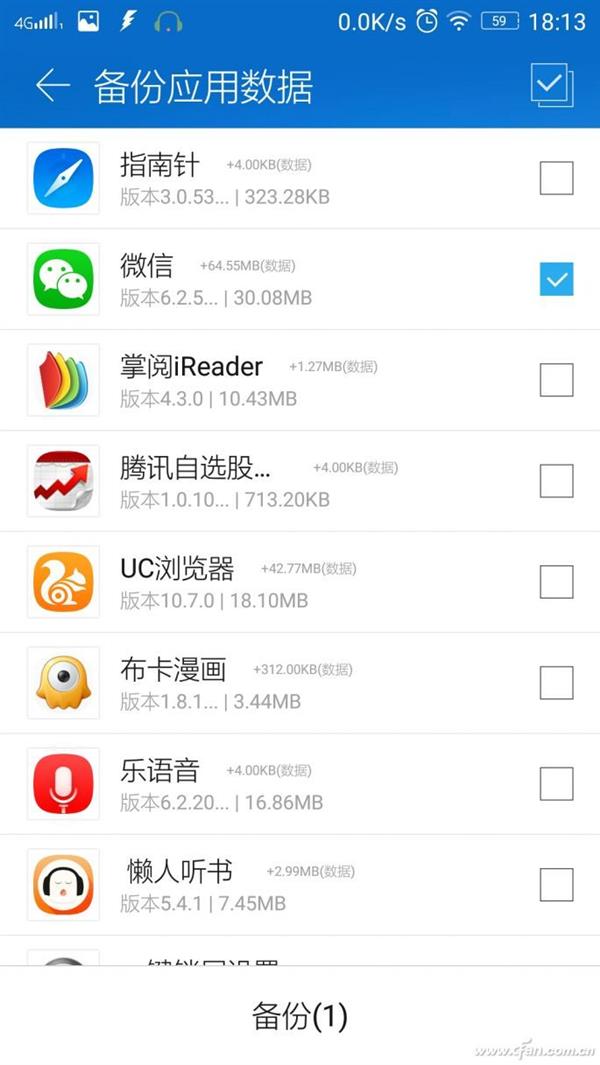 史上最全:微信聊天记录备份攻略