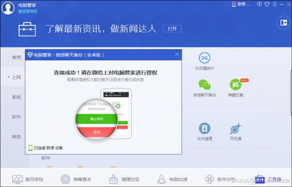 史上最全:微信聊天记录备份攻略