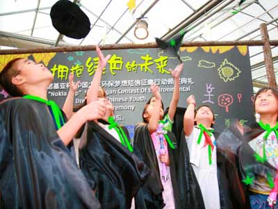 诺基亚杯中国少年环保梦想短信征集行动颁奖