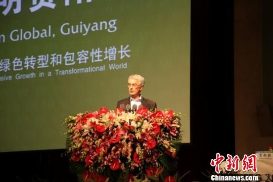 2012生态文明贵阳会议闭幕形成《贵阳共识》