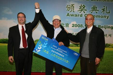 福特汽车环保奖