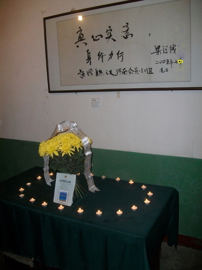 自然之友河南小组悼念梁从诫先生 小组办公室先生当年给小组的题词