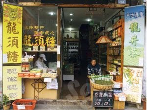 行游| 五座城市 五味春节